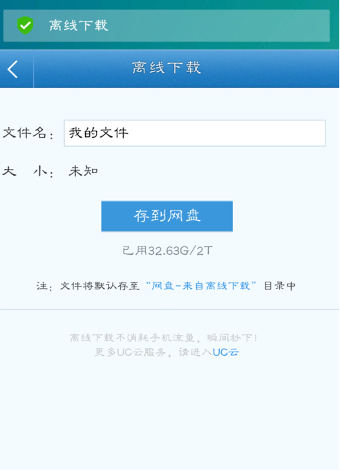 uc浏览器搜索网址弹出网盘链接-uc浏览器搜索网址弹出网盘链接怎么回事