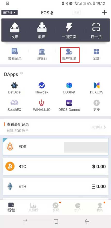 比特派官网-比特派中国官网