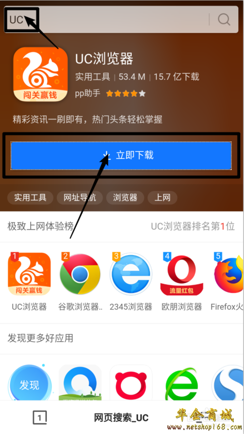 uu浏览器搜索-帮我打开uu浏览器