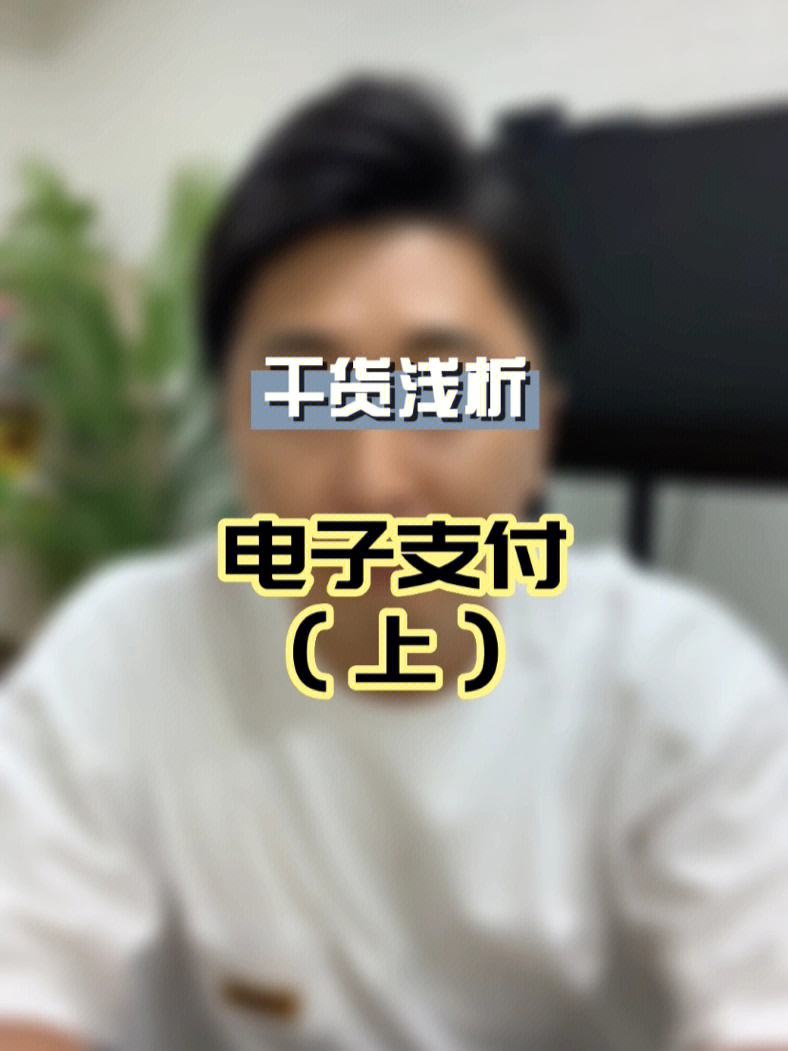 电子货币被接受的程度-电子货币被接受的程度是什么