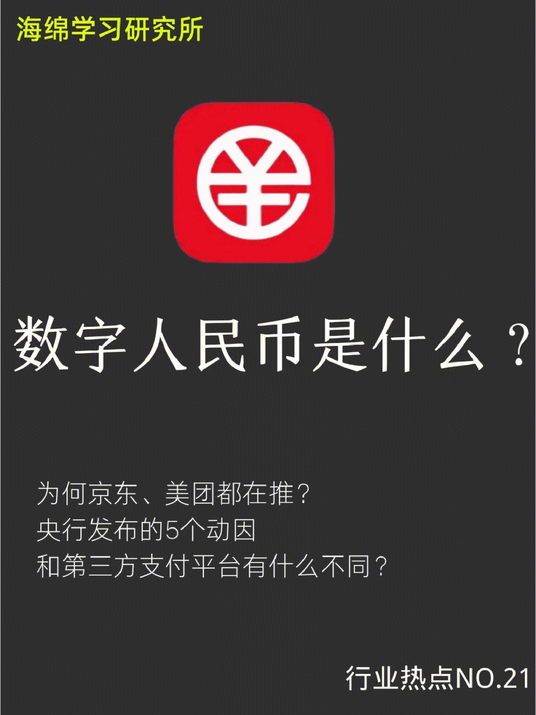 现在的数字货币有哪些-数字货币的股票龙头有哪些