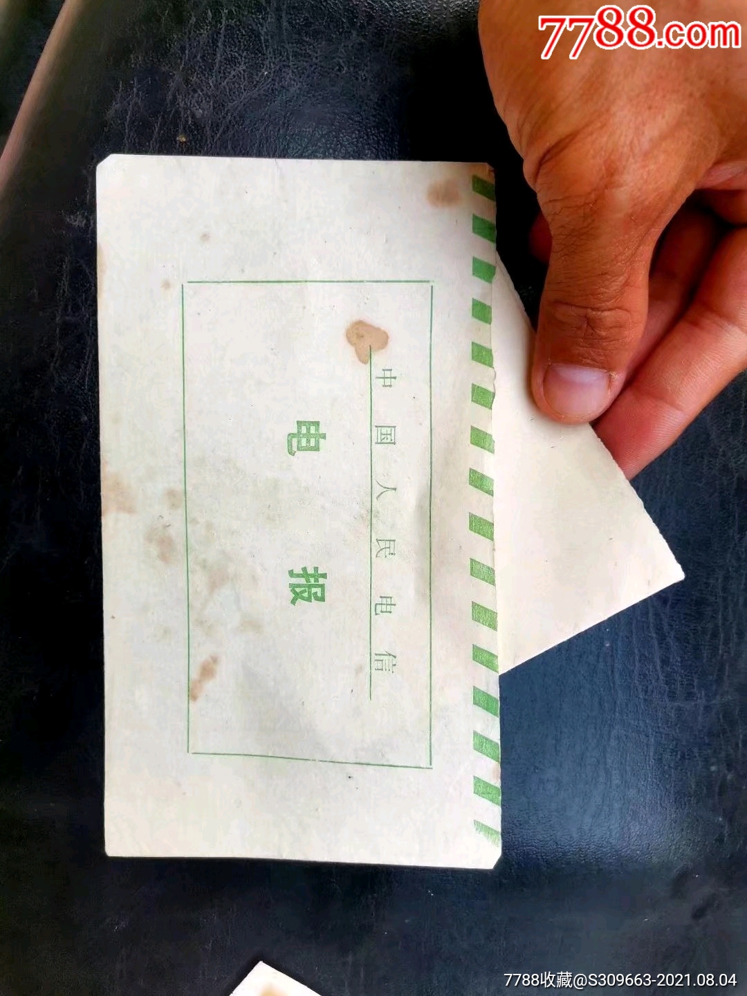 电报的报怎么写-电报的格式及范文