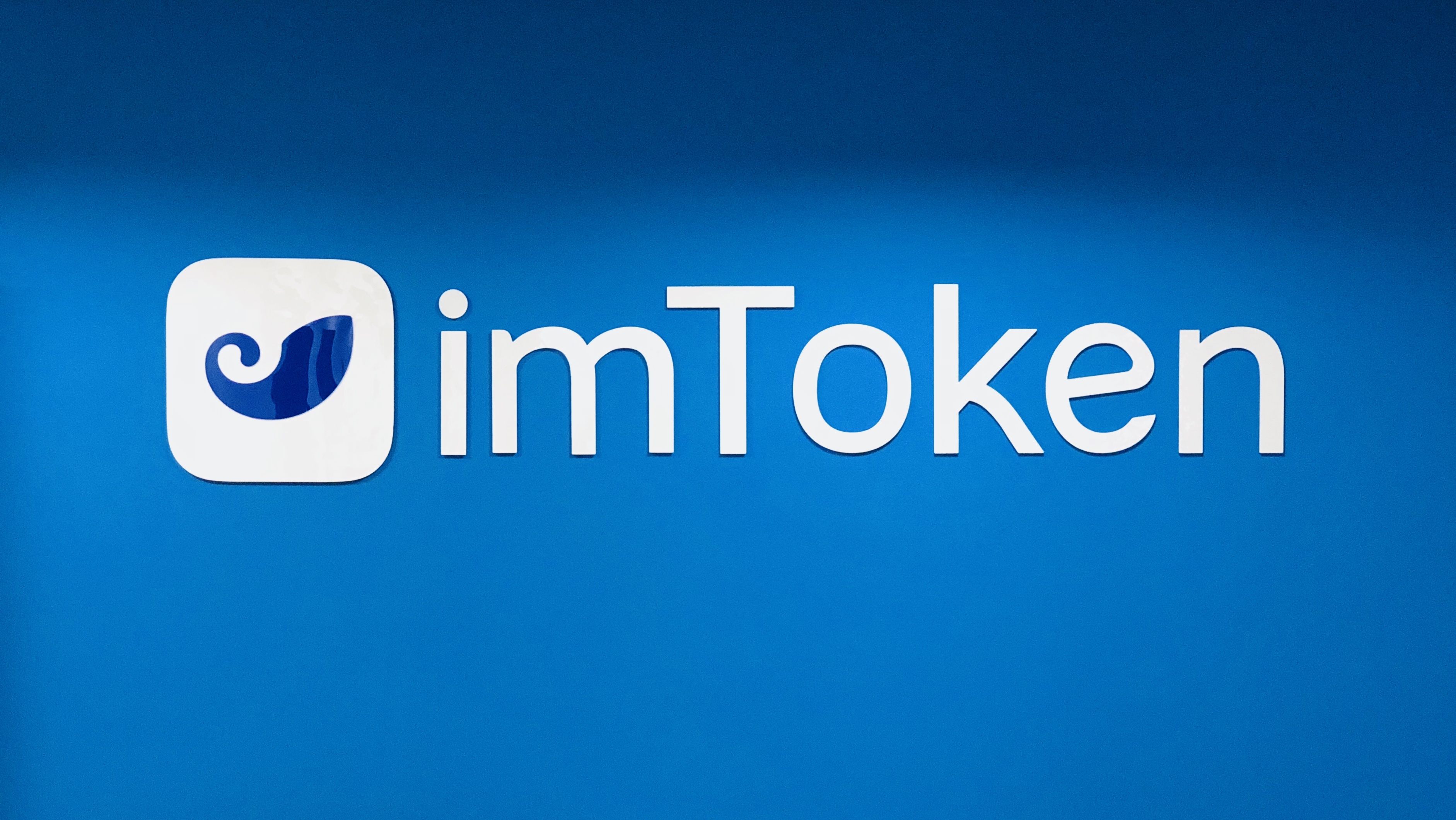 im钱包app官方下载-imtoken钱包app下载