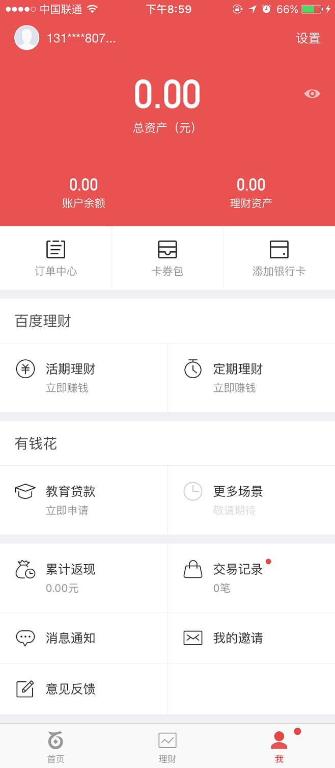 百度钱包下载官网-百度钱包app下载安装