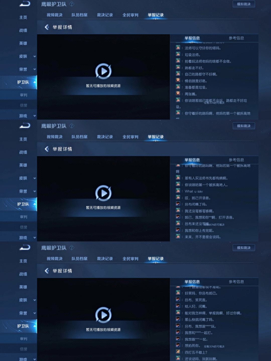 关于电报员骂人语音怎么弄的信息