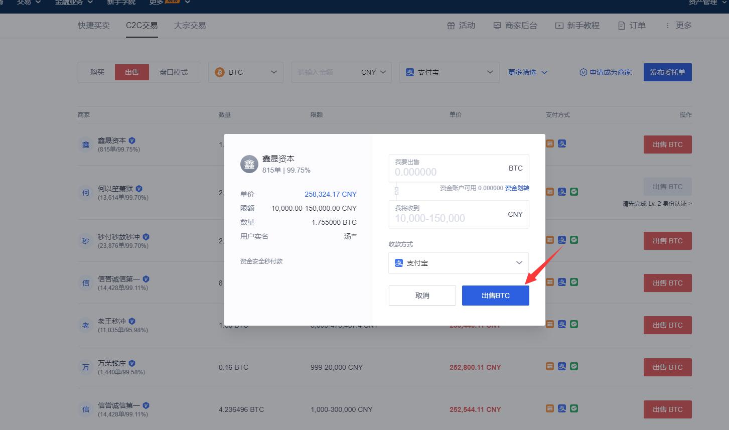 比特币怎么买app-比特币怎么买卖交易违法