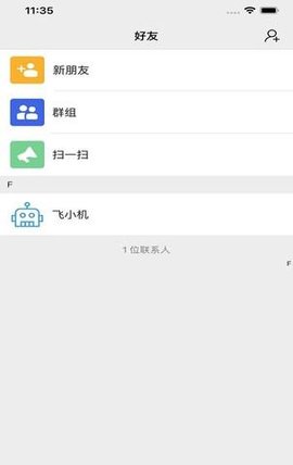 飞机app聊天软件注册-飞机聊天软件怎么注册账号