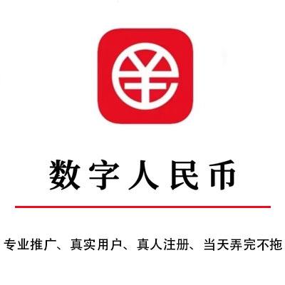 工行数字人民币app官方下载-工行数字人民币app官方下载苹果版