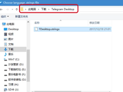 telegram文件位置-telegram文件保存位置