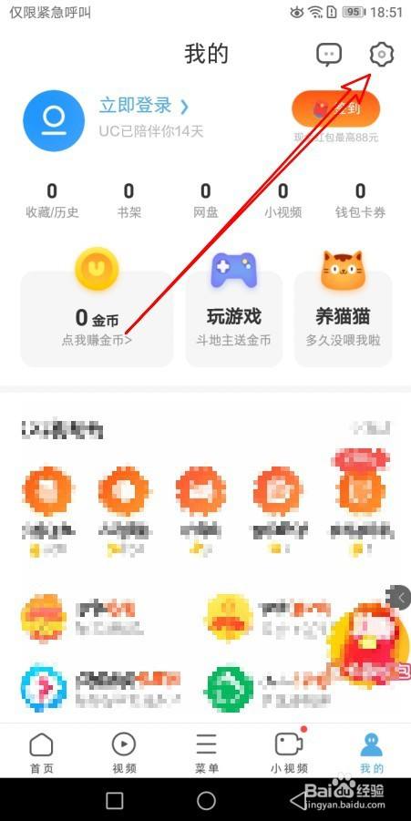 uc搜索不了网页,只能看新闻-uc搜索不了网页,只能看新闻怎么回事