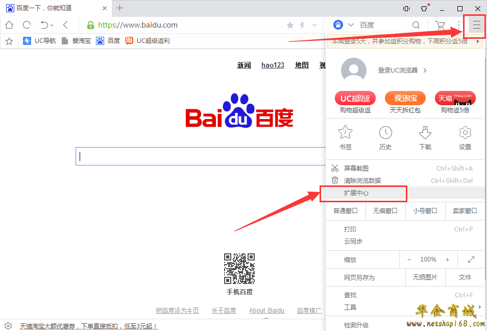 UC浏览器2020旧版本下载-UC浏览器2020旧版本下载地址
