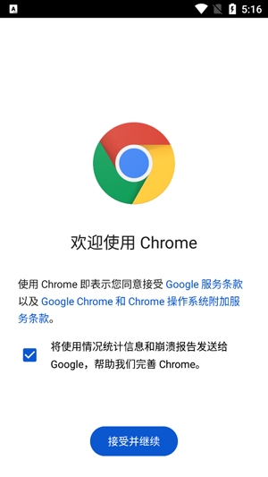 google浏览器下载安卓-Google浏览器下载安卓手机