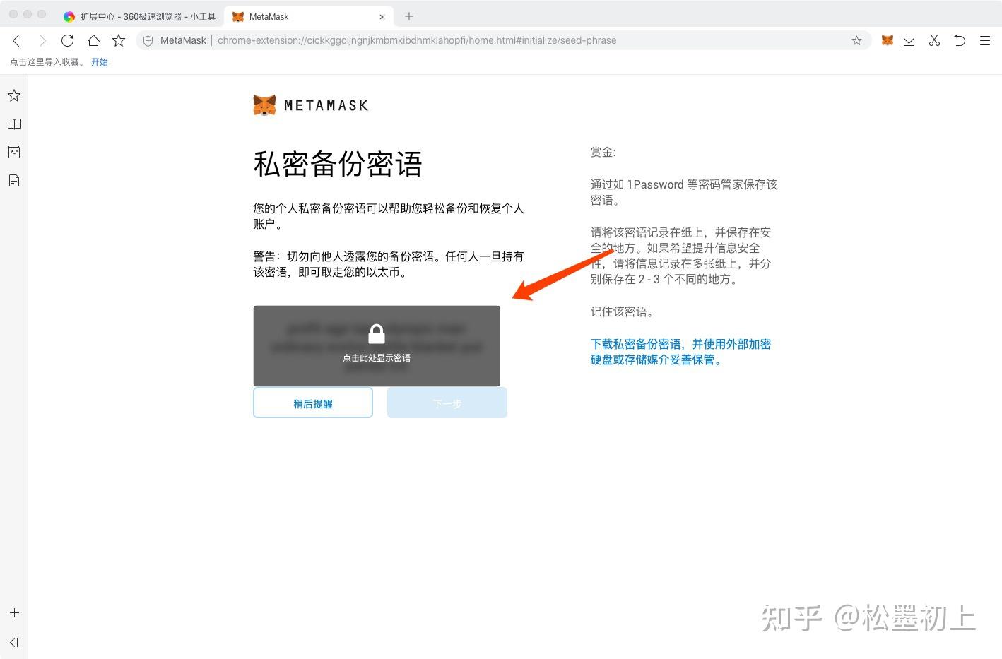 metamask钱包添加代币-metamask添加代币usdt
