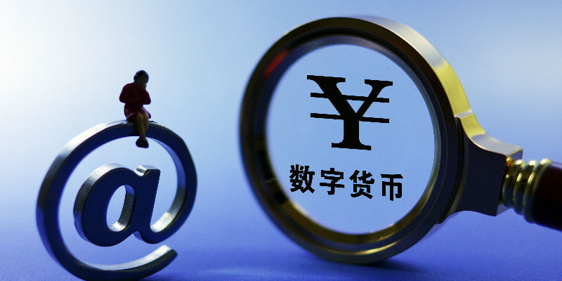 央行数字钱包下载-央行数字钱包最新版本