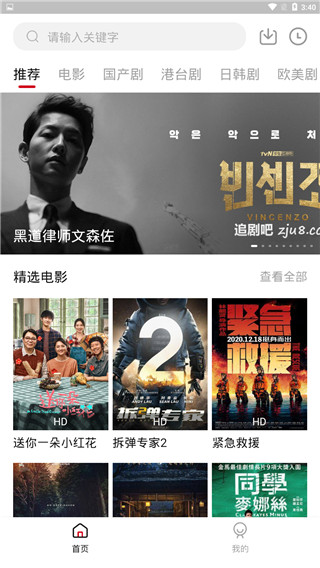 荐片官方app下载-荐片官方app下载电脑版