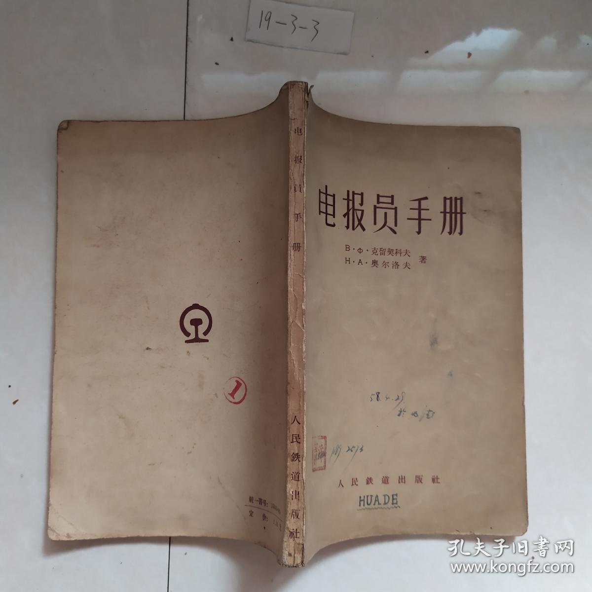 电报员搞笑-骂脏话哔哔哔消音音效