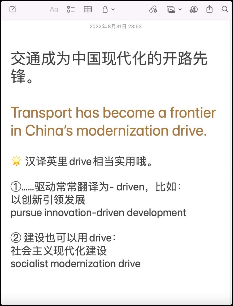 汉译英在线翻译-拍照汉译英在线翻译