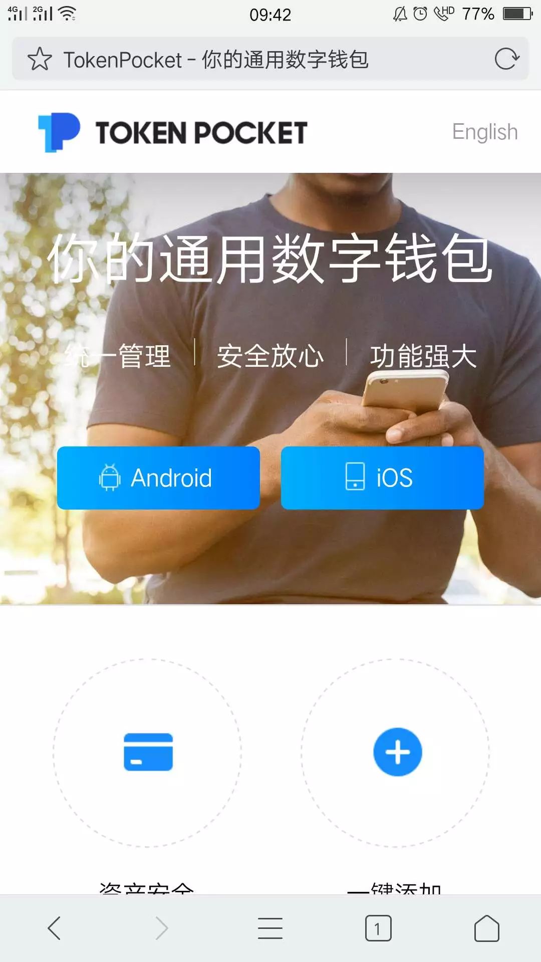 tokenpocket钱包官网版的简单介绍