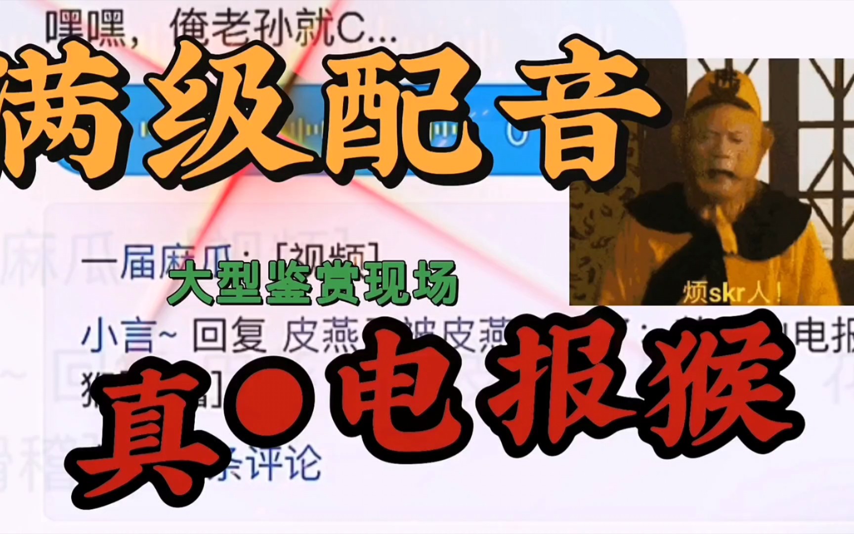 电报猴高清视频-电报猴原声无消音