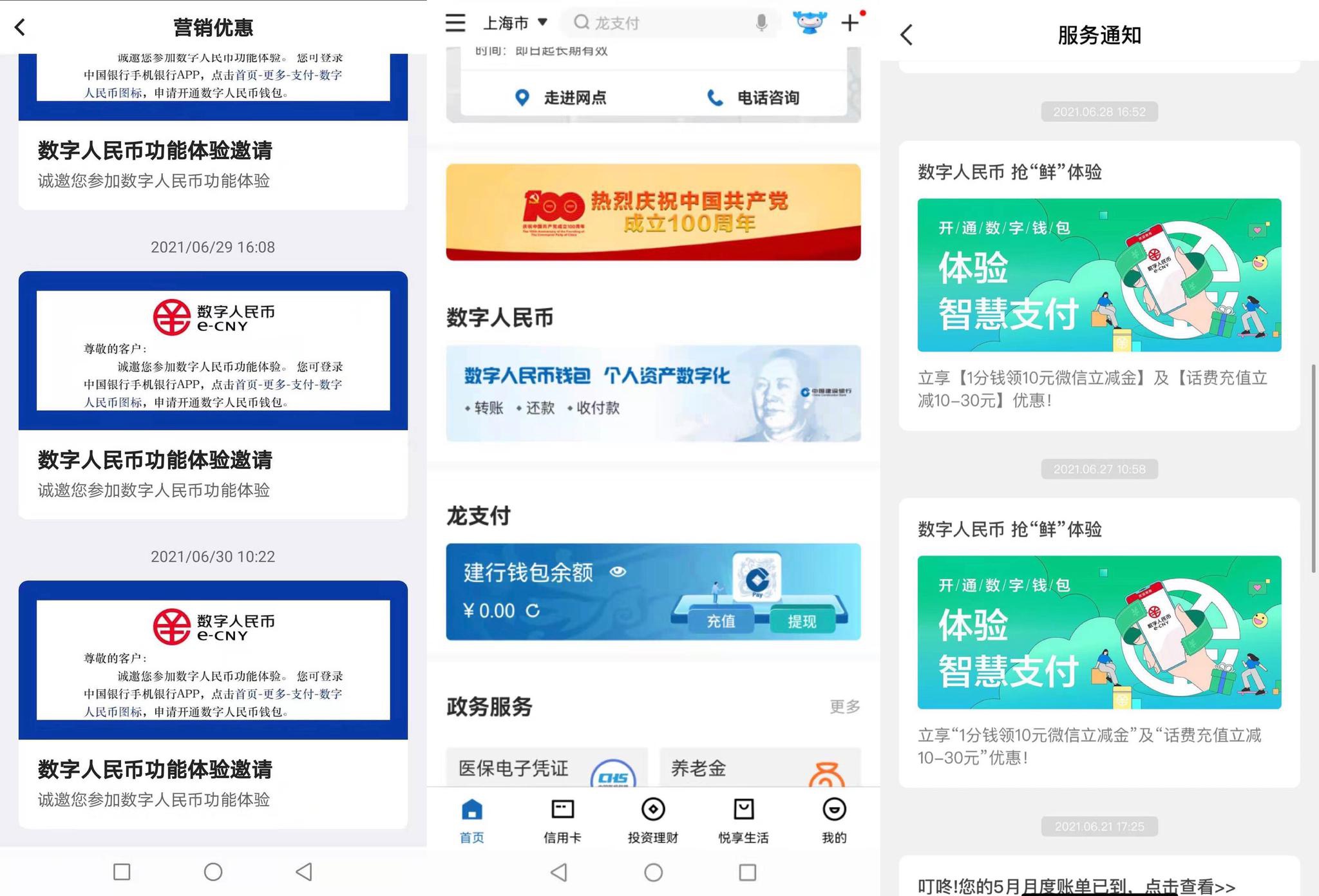中国人民银行数字钱包app-中国人民银行数字钱包app下载