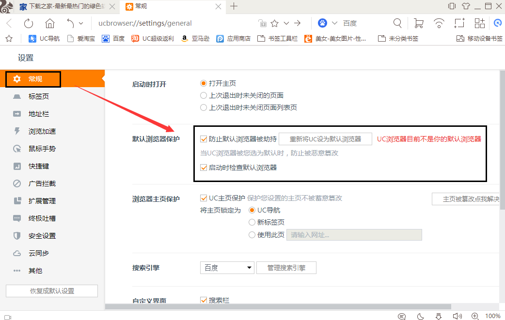 uc浏览器搜索入口-uc浏览器搜索引擎入口