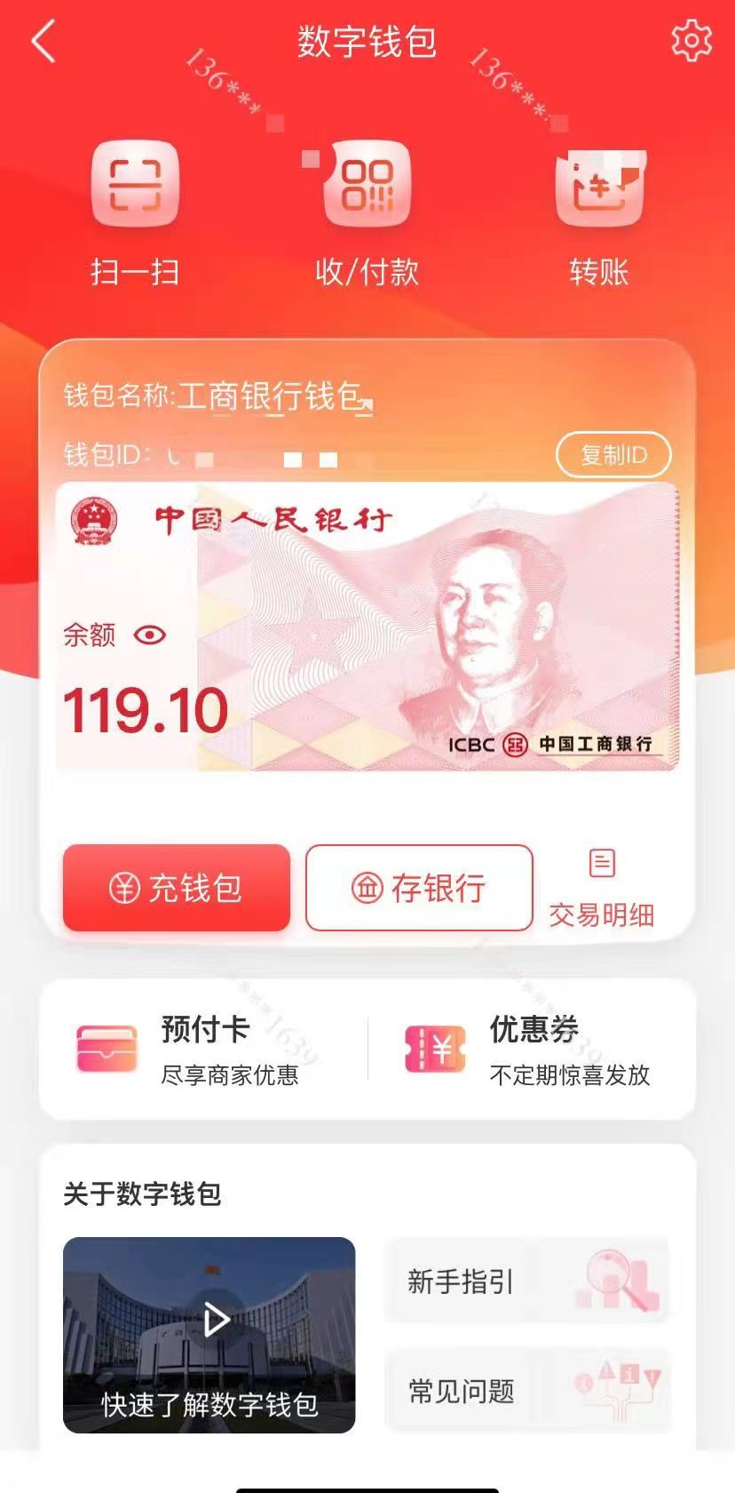 c币数字钱包下载-五行币数字钱包网址