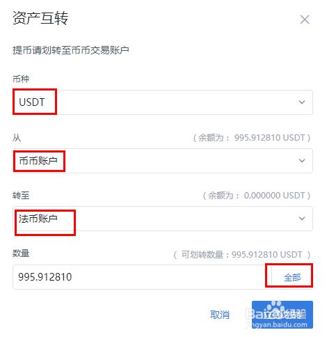 usdt如何兑换成人民币-usdt怎么换人民币多久到账