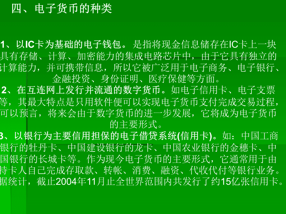 电子现金持有方式-电子现金持有方式有几种
