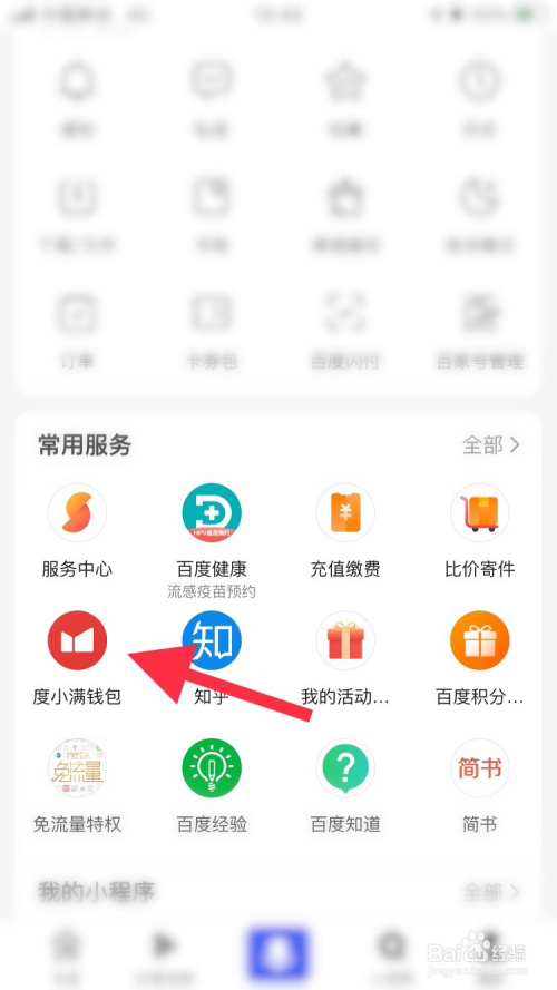 帮我下载百度钱包-下载百度钱包app