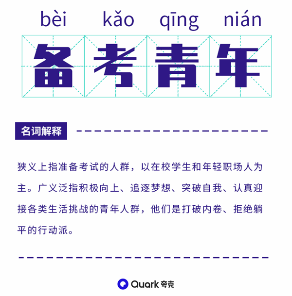 夸克搜索关键词-夸克搜索关键词删不掉