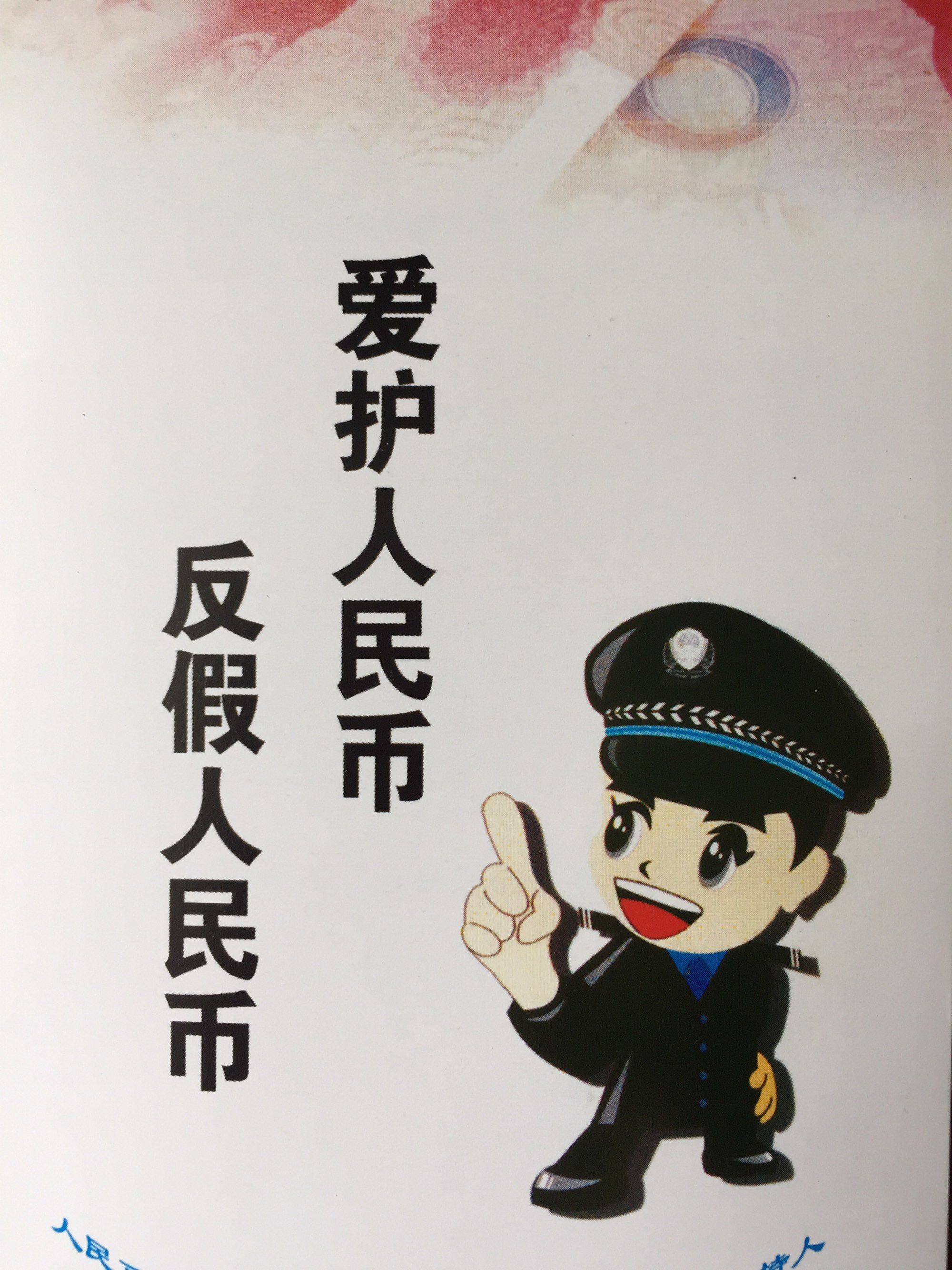 包含法定货币和流通货币的区别和联系的词条
