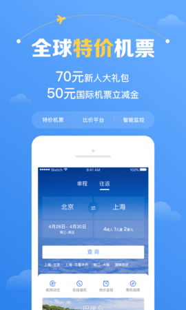 飞机中文版app下载链接-飞机中文版app下载链接安卓