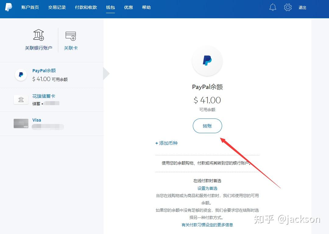 paypal里的钱怎么提现-paypal如何提现到payoneer
