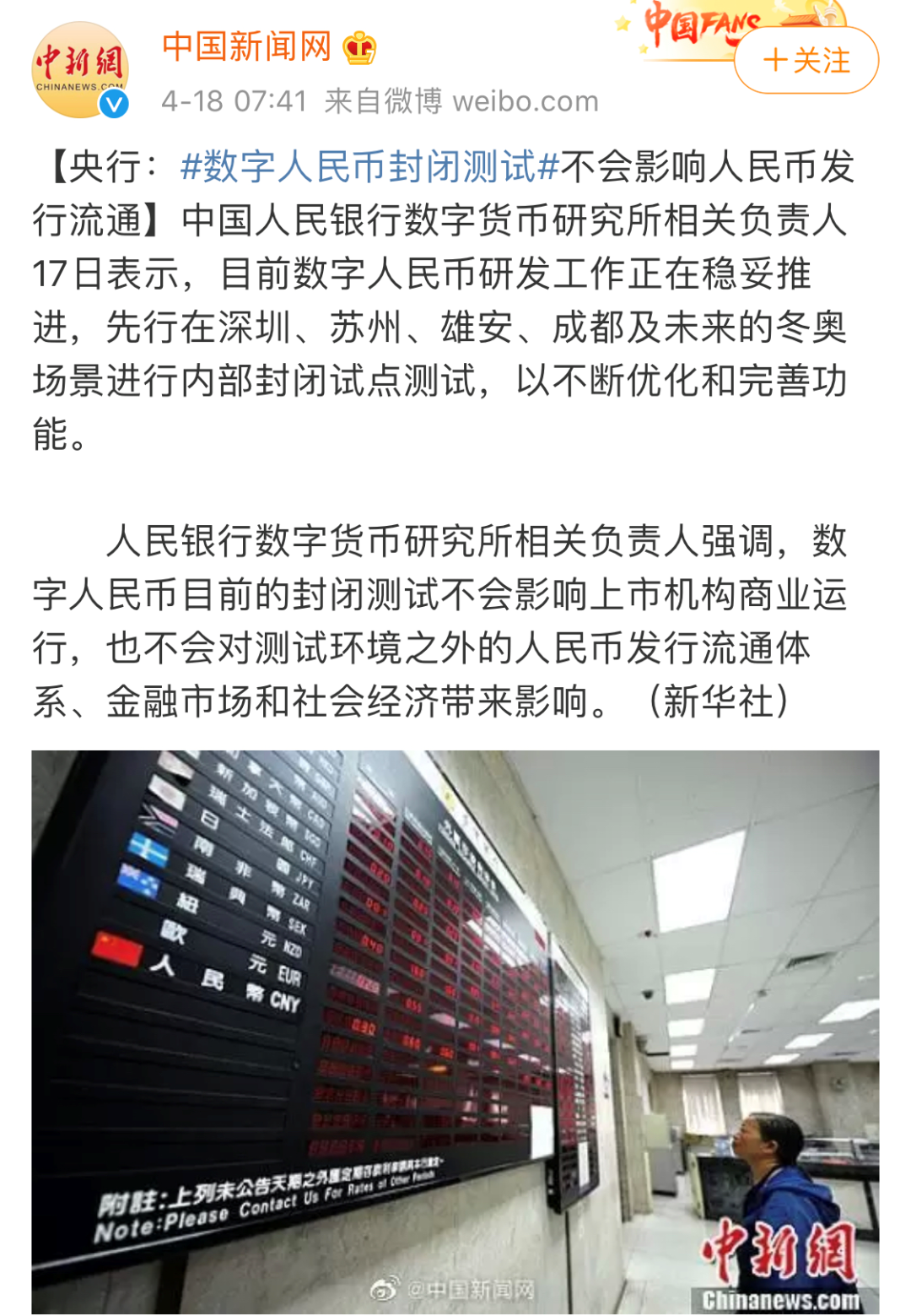 央行推行数字货币-央行推行数字货币的意义