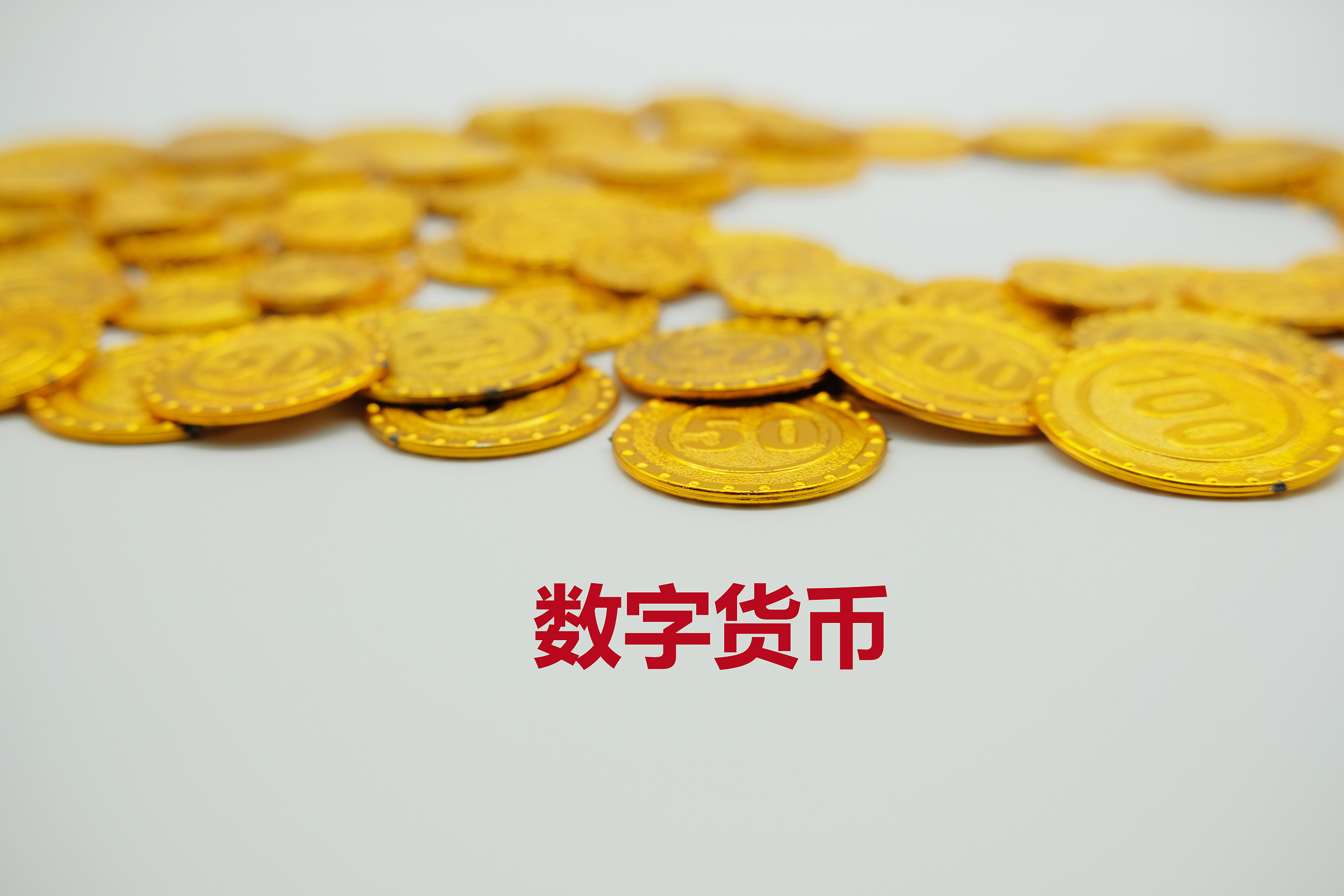 数字货币的概念-数字货币的概念股票