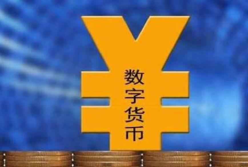 央行数字货币属于电子货币吗-央行数字货币属于电子货币吗知乎