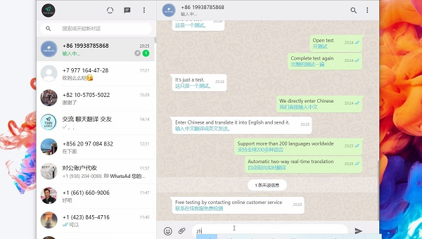 whatsapp怎么中英文互译-whatsapp在里面聊天怎么翻译