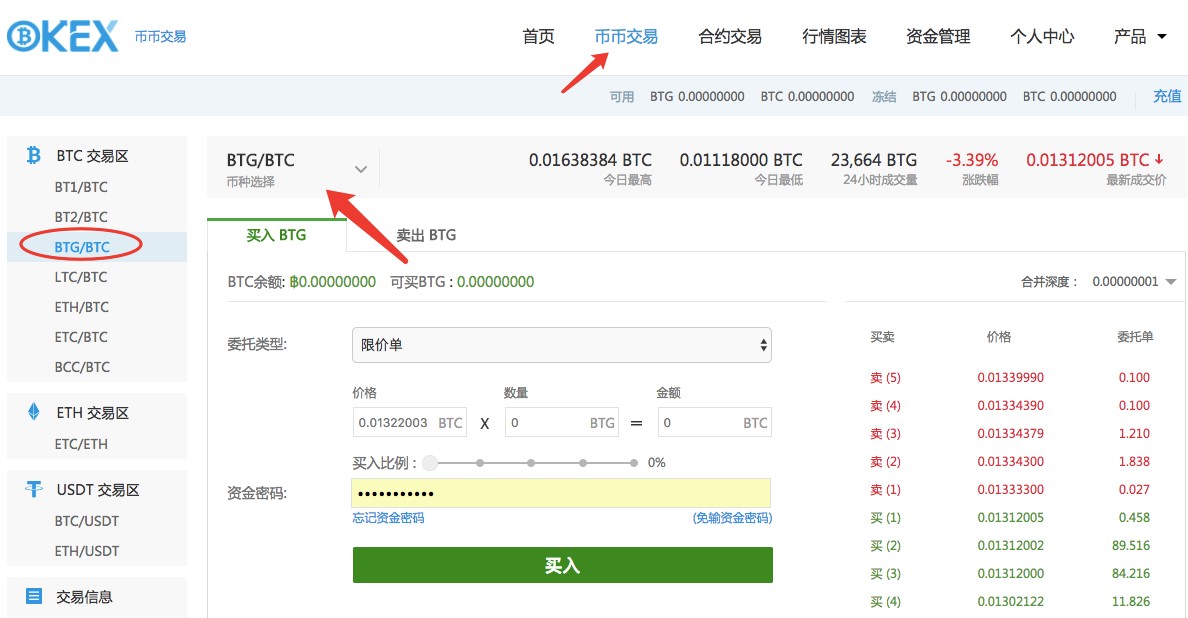 怎样交易usdt-怎样交易国债逆回购