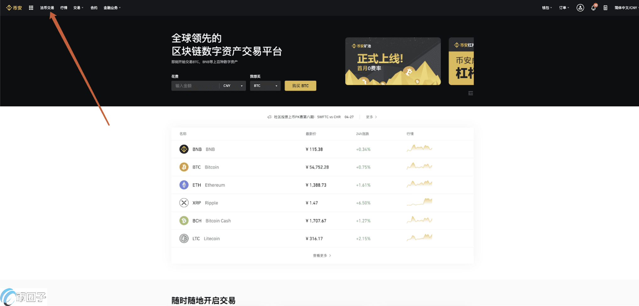 usdt怎么换usdt-usdt怎么换成usdt步骤