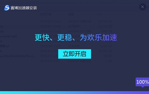 天翼加速器-天翼加速器官网