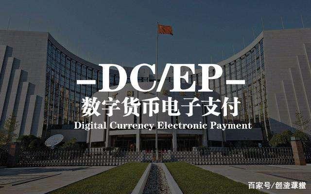 央行数字货币什么时间落地开始-央行数字货币什么时间落地开始实施