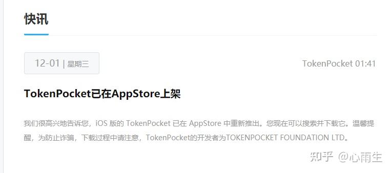 TP钱包知乎-tp钱包rpone