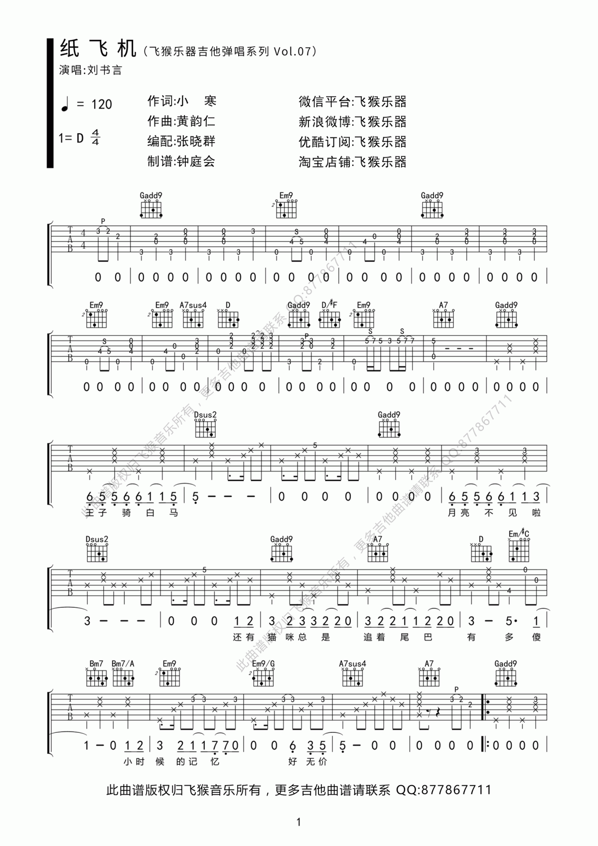 纸飞机歌曲原唱伊扬-纸飞机歌曲原唱 刘芳
