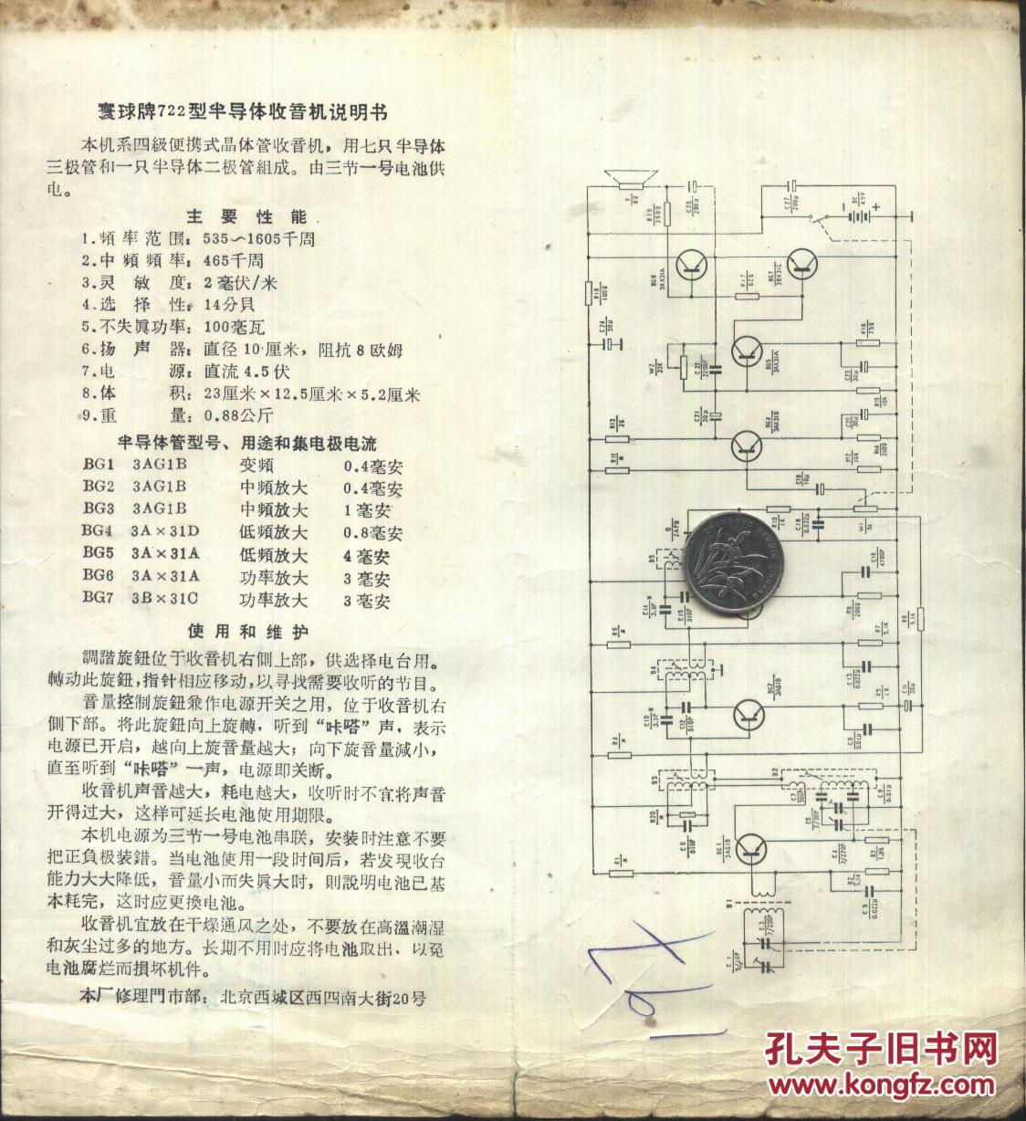 无线电报是谁发明的正确答案的简单介绍