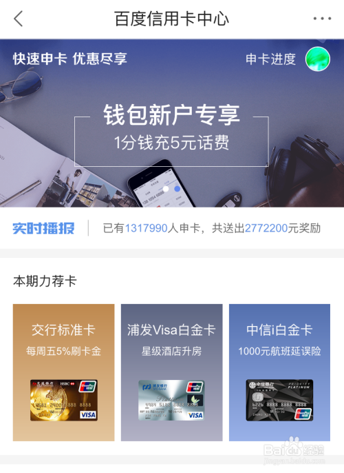 下载百度钱包app-百度钱包手机版app