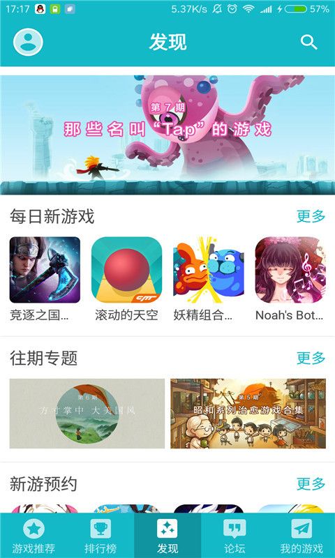 taptap下载官方版-taptap下载官方版本