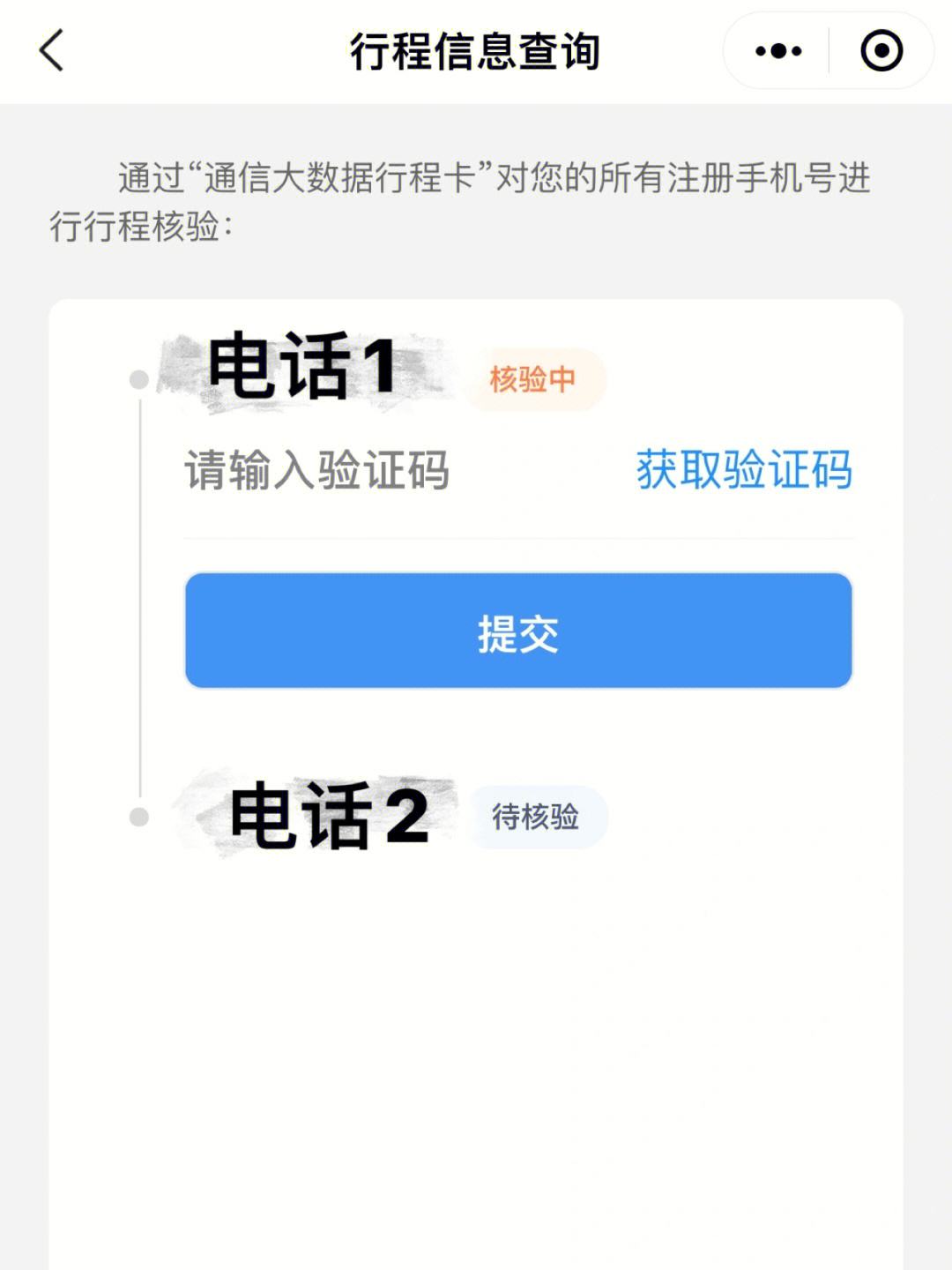 安卓飞机号怎么注销-安卓飞机号怎么注销手机号