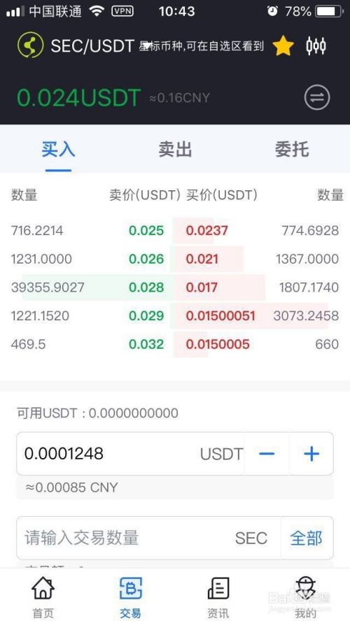 usdt是什么币多少钱一个的简单介绍