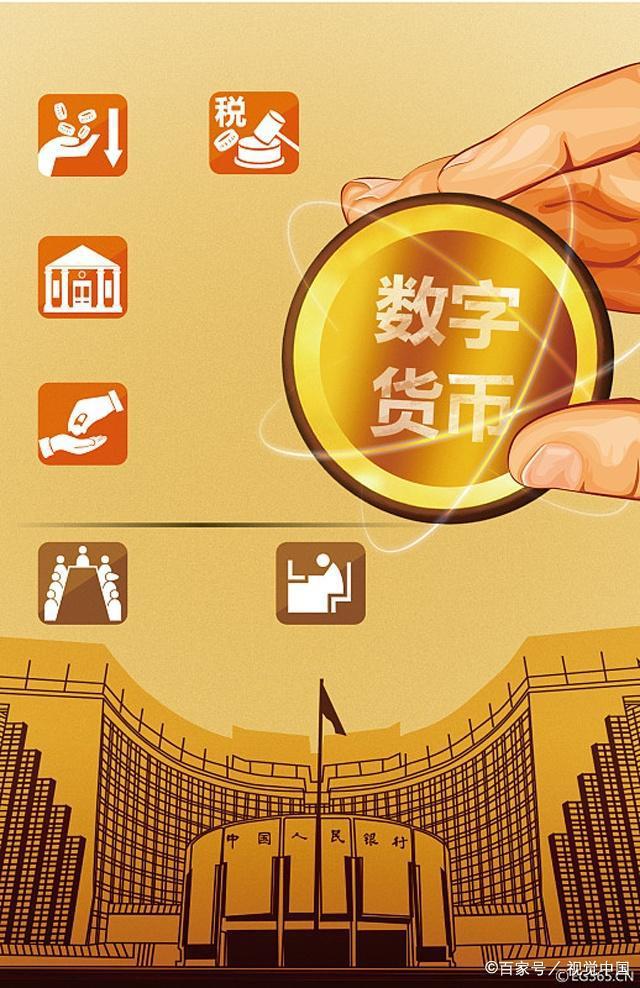 央行数字货币什么时候-央行数字货币什么时候落地