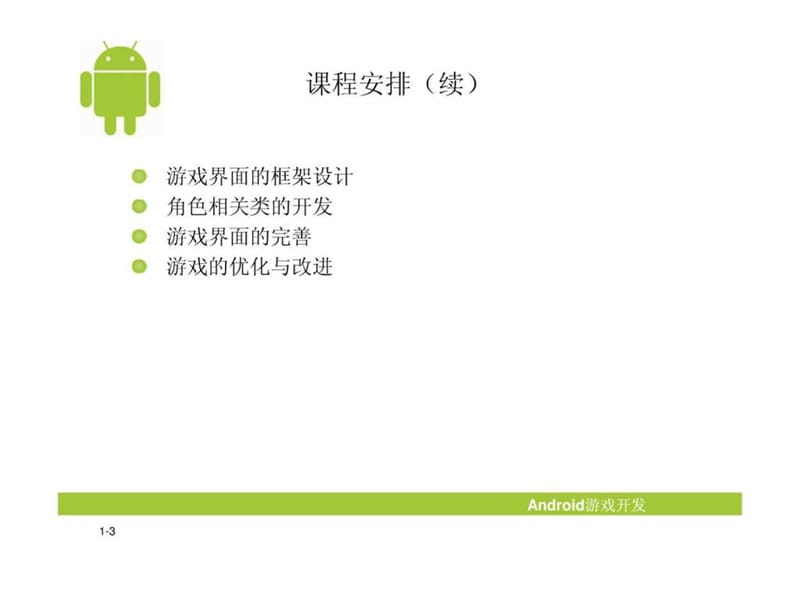 android开发范例实战宝典-android开发范例实战宝典源码